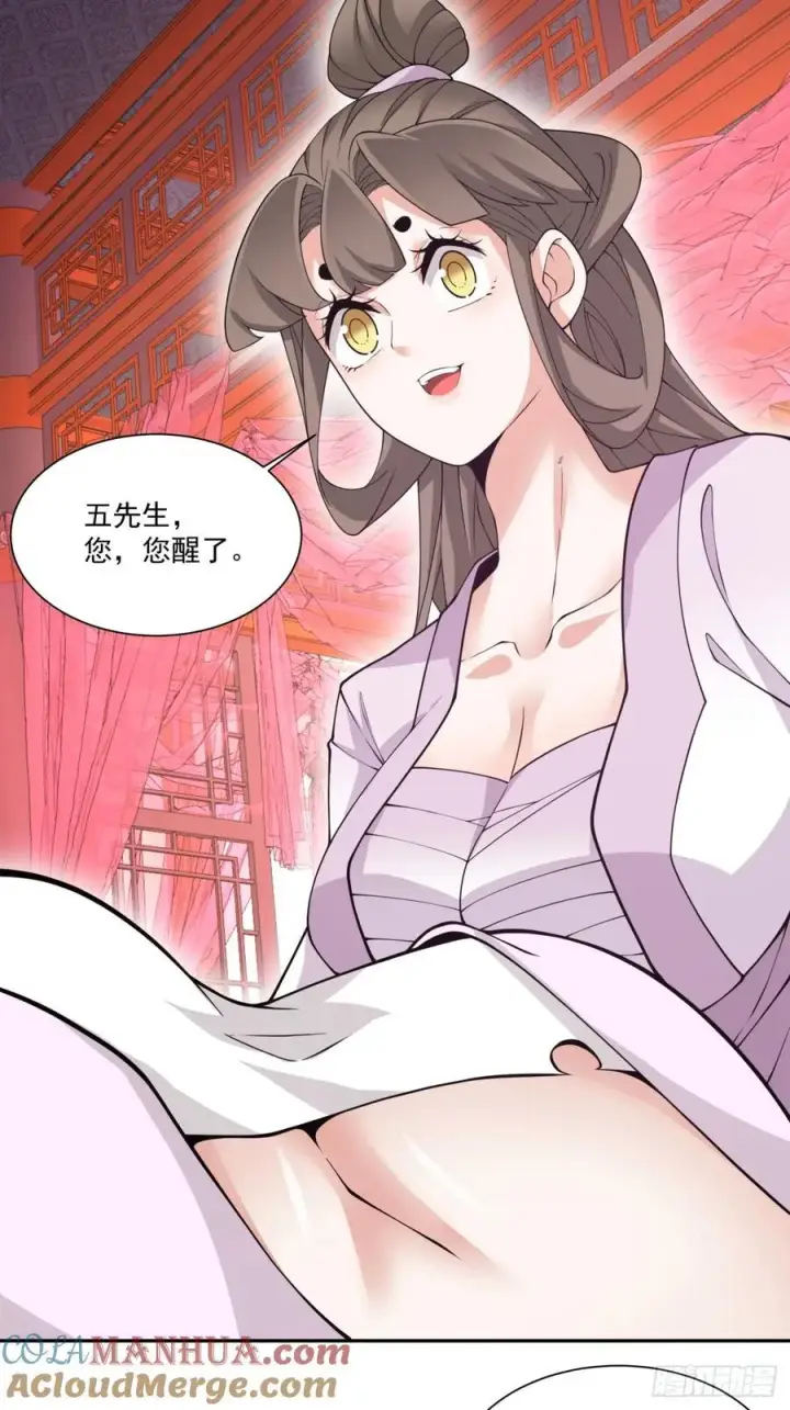 《我的徒弟都是大反派》第一百一十五回图3