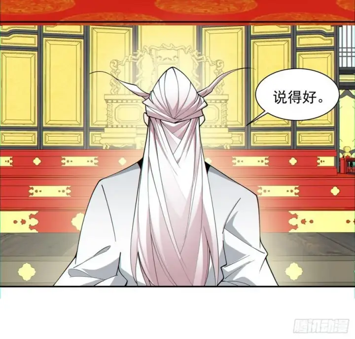 《我的徒弟都是大反派》第一百一十六回图24