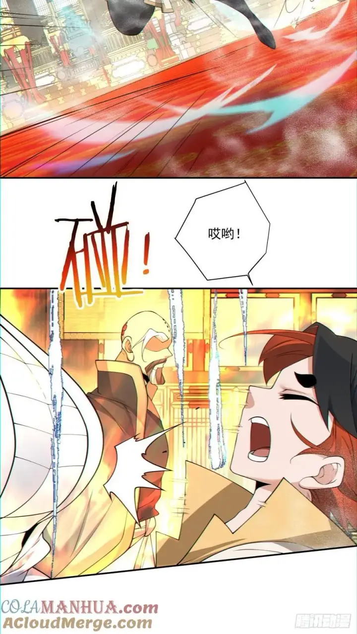 《我的徒弟都是大反派》第一百一十六回图3