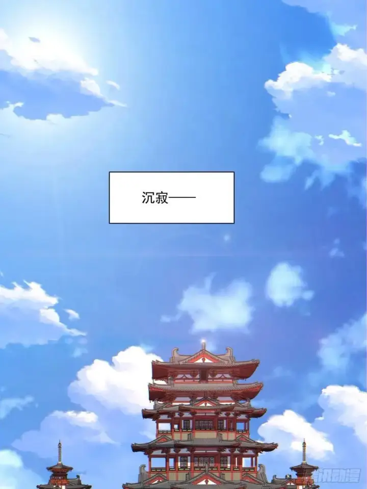 《我的徒弟都是大反派》第一百一十六回图8
