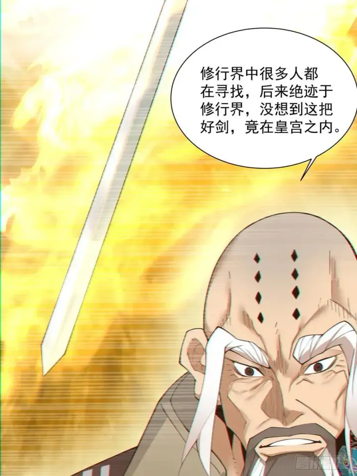 《我的徒弟都是大反派》第一百一十七回图14
