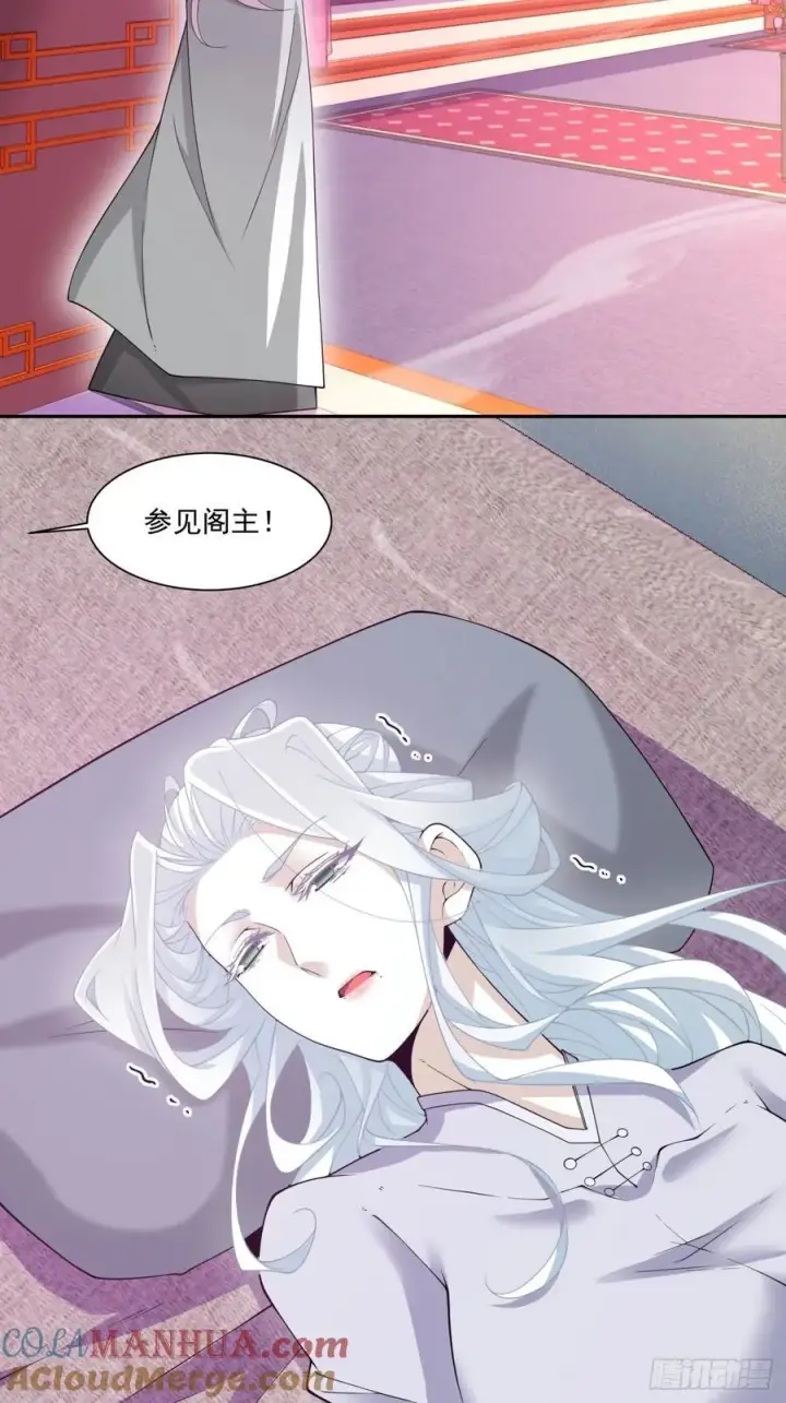 《我的徒弟都是大反派》第一百一十八回图17