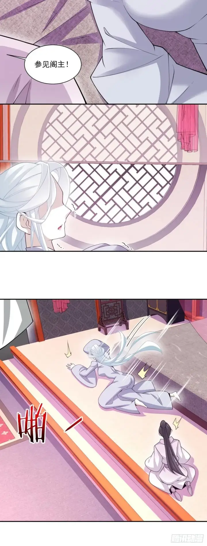 《我的徒弟都是大反派》第一百一十八回图18