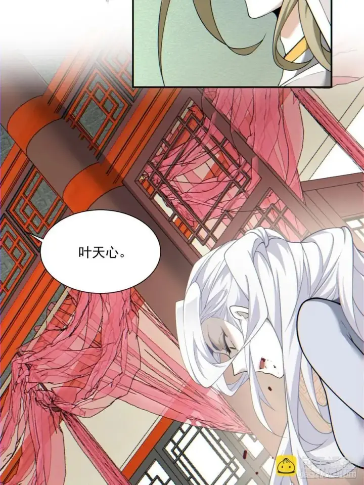 《我的徒弟都是大反派》第一百一十八回图28