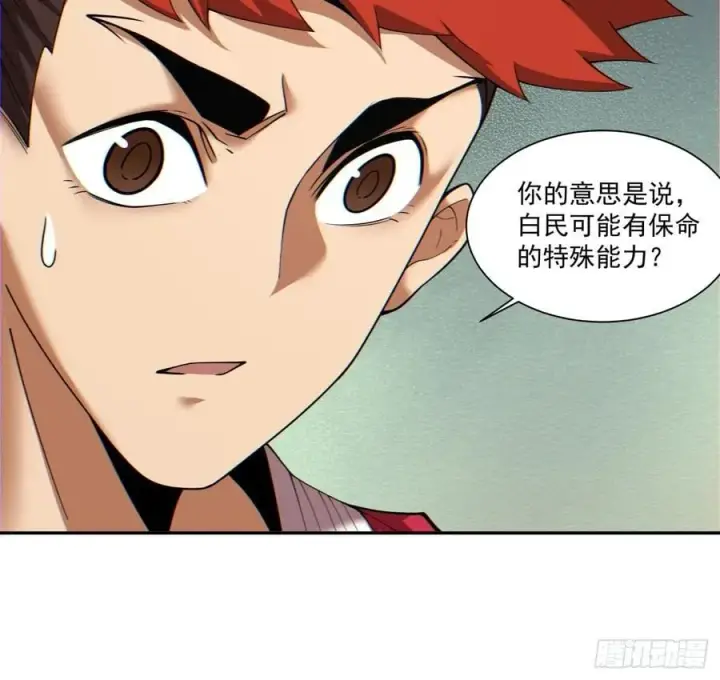 《我的徒弟都是大反派》第一百一十九回图14
