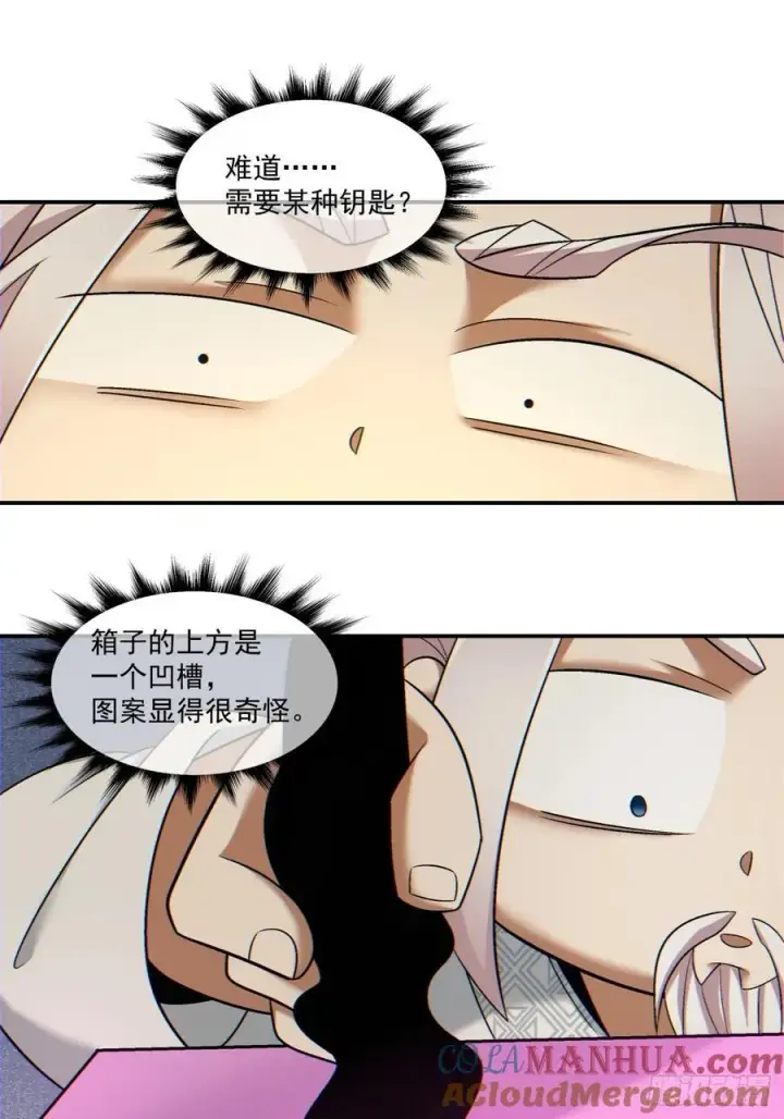 《我的徒弟都是大反派》第一百一十九回图29