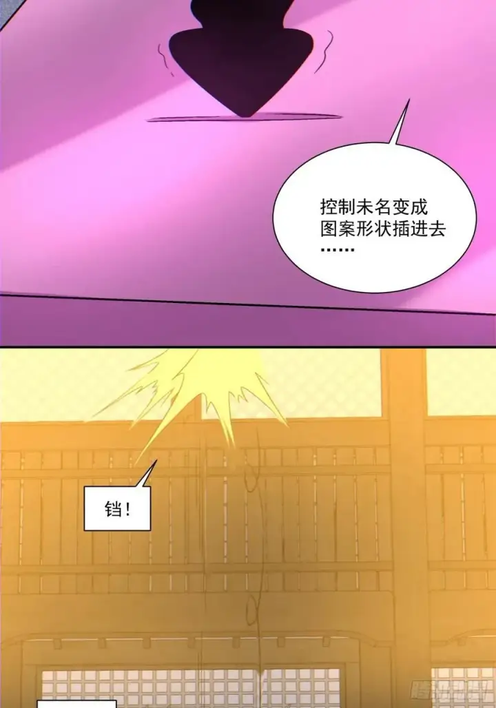 《我的徒弟都是大反派》第一百一十九回图30