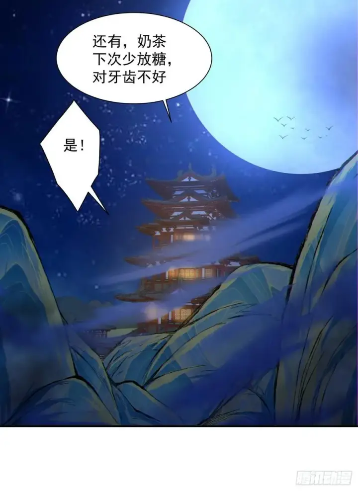 《我的徒弟都是大反派》第一百二十回图22