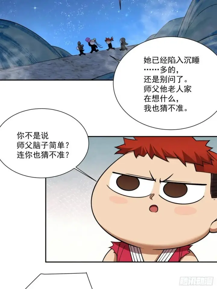 《我的徒弟都是大反派》第一百二十回图26