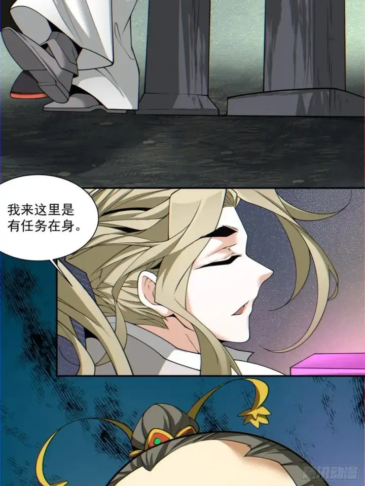 《我的徒弟都是大反派》第一百二十二回图22