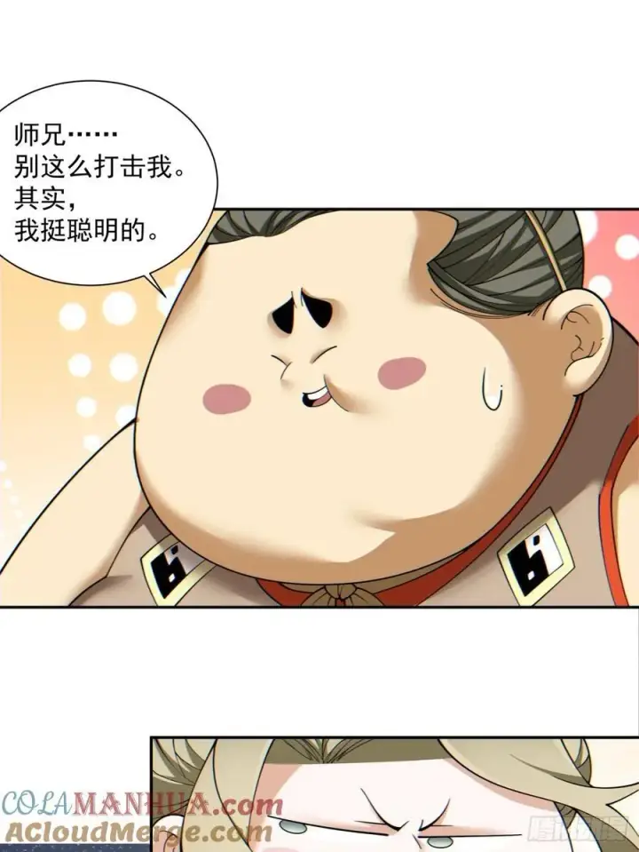 《我的徒弟都是大反派》第一百二十二回图25