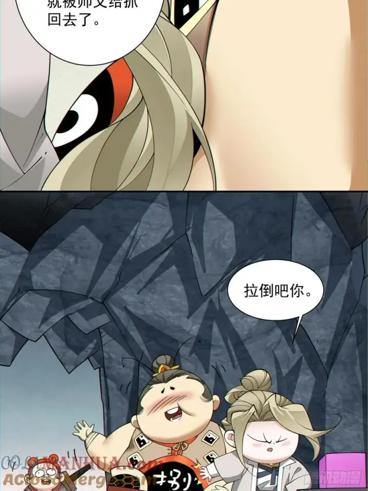 《我的徒弟都是大反派》第一百二十二回图27
