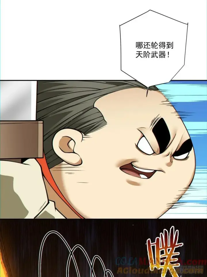 《我的徒弟都是大反派》第一百二十二回图31