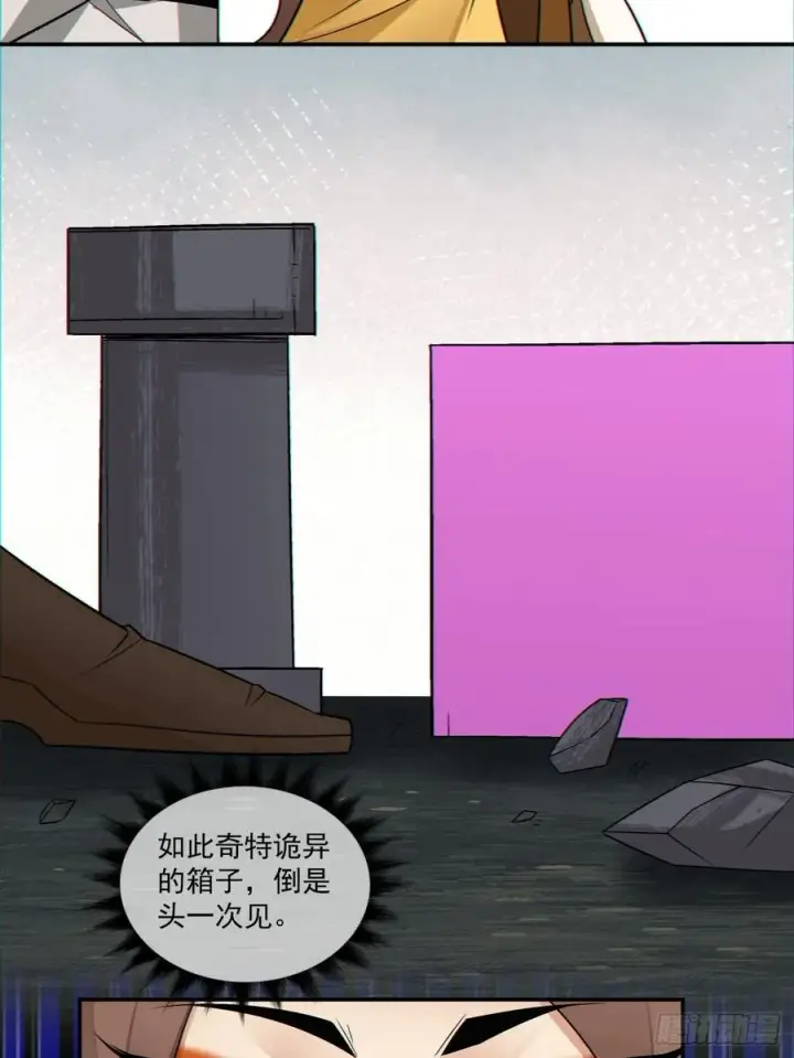 《我的徒弟都是大反派》第一百二十三回图12