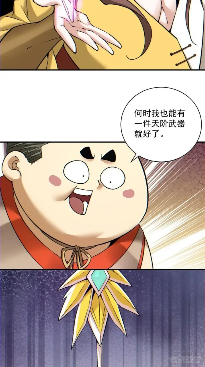 《我的徒弟都是大反派》第一百二十三回图18