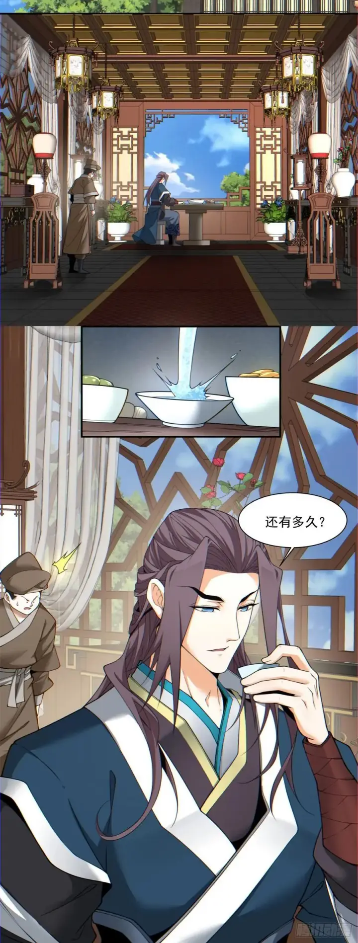 《我的徒弟都是大反派》第一百二十五回图14