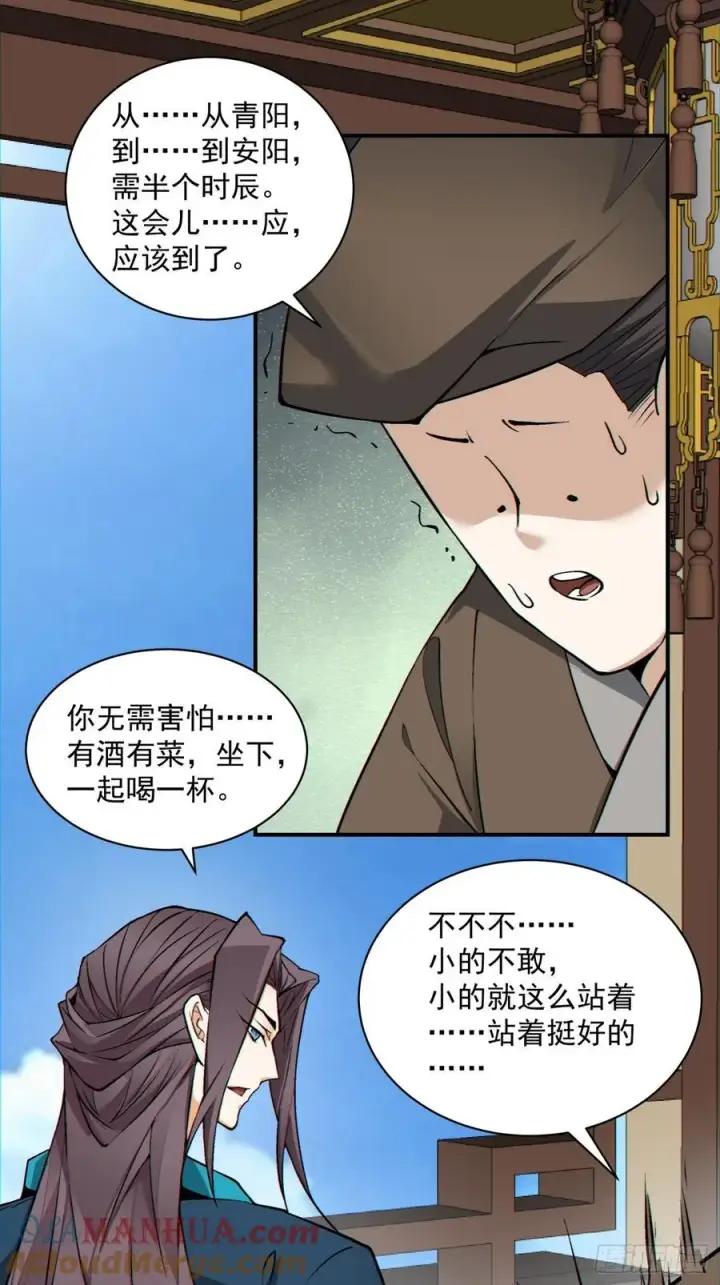 《我的徒弟都是大反派》第一百二十五回图15