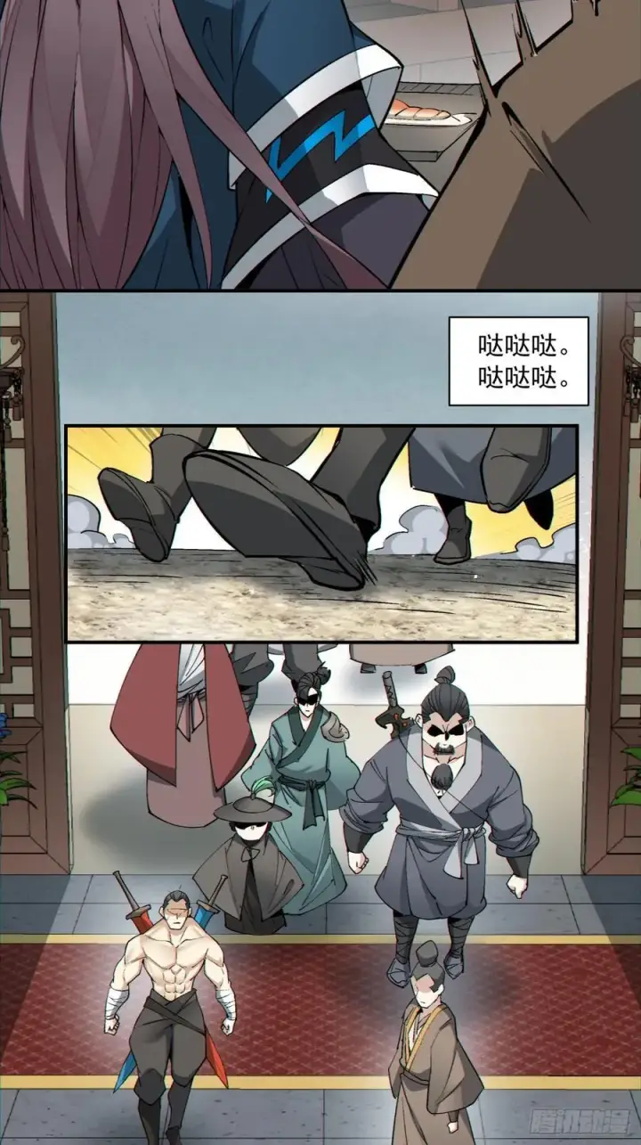 《我的徒弟都是大反派》第一百二十五回图16