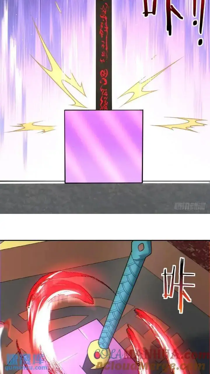《我的徒弟都是大反派》第一百二十六回图11