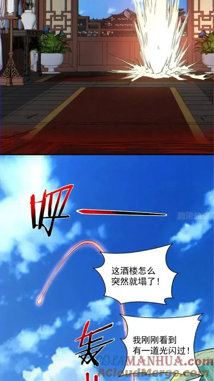 《我的徒弟都是大反派》第一百二十六回图33