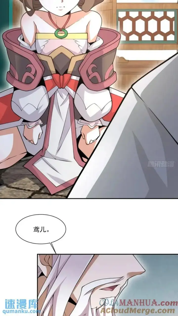 《我的徒弟都是大反派》第一百二十七回图21