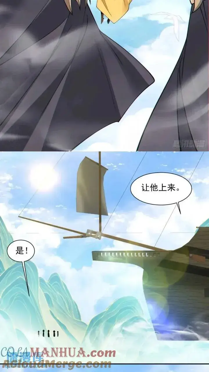 《我的徒弟都是大反派》第一百二十八回图19
