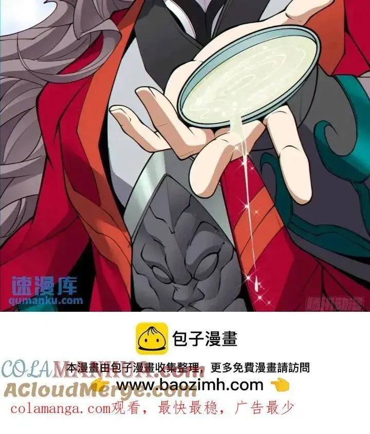 《我的徒弟都是大反派》第一百二十八回图33