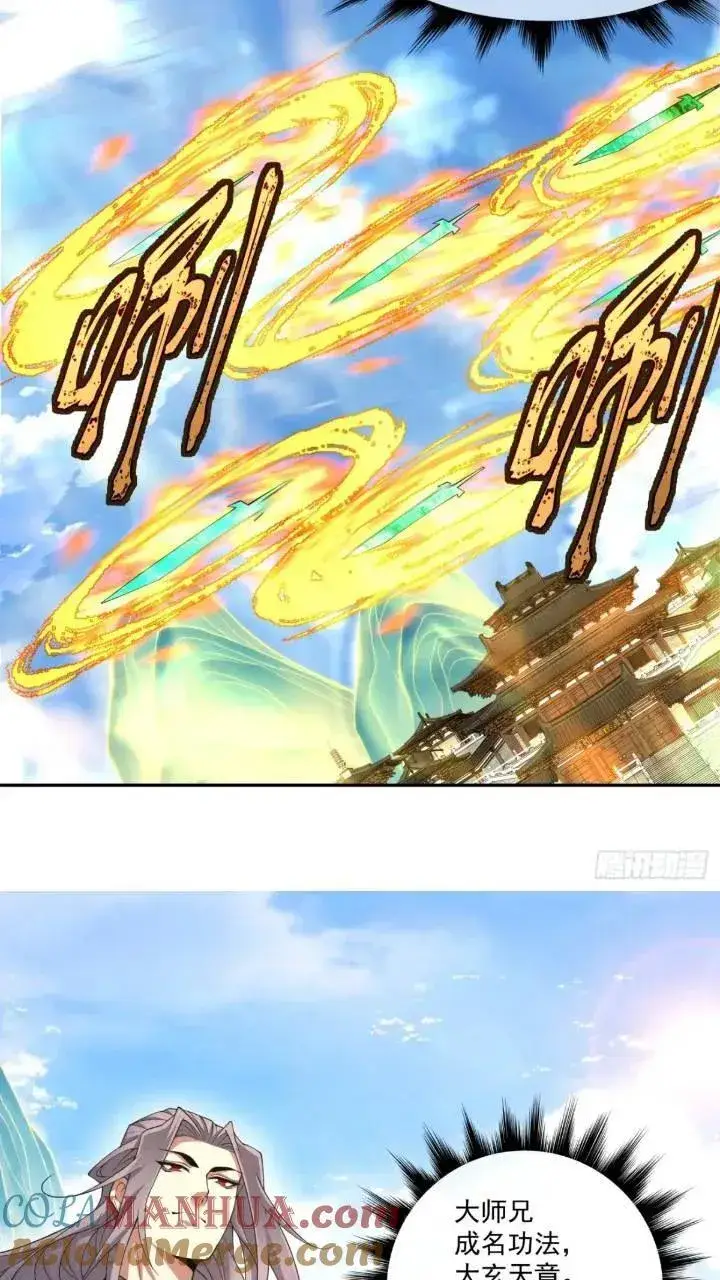 《我的徒弟都是大反派》第一百二十九回图11