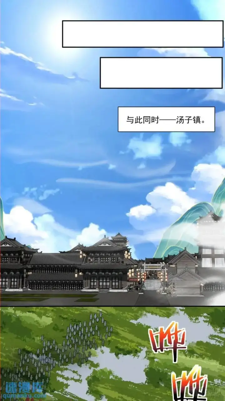 《我的徒弟都是大反派》第一百三十回图20