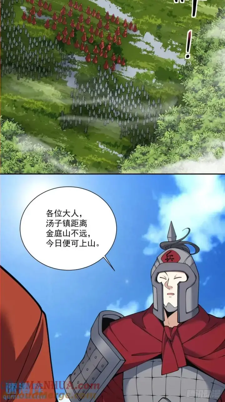 《我的徒弟都是大反派》第一百三十回图21