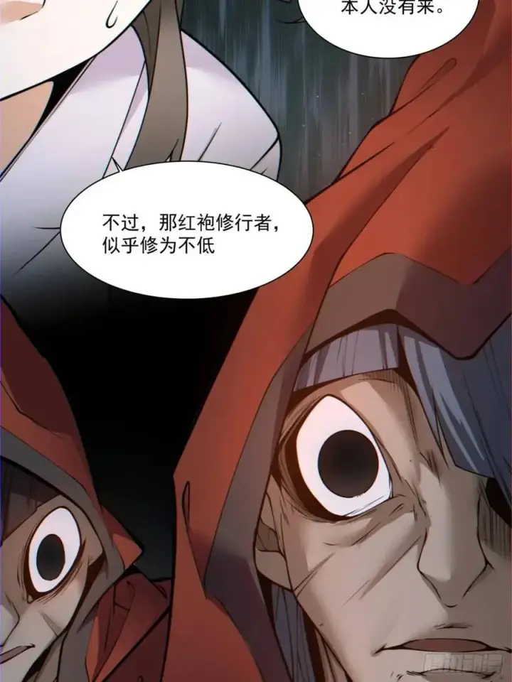 《我的徒弟都是大反派》第一百三十回图38