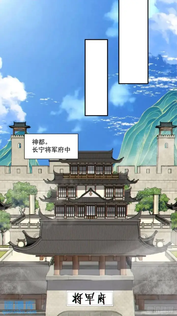 《我的徒弟都是大反派》第一百三十回图8