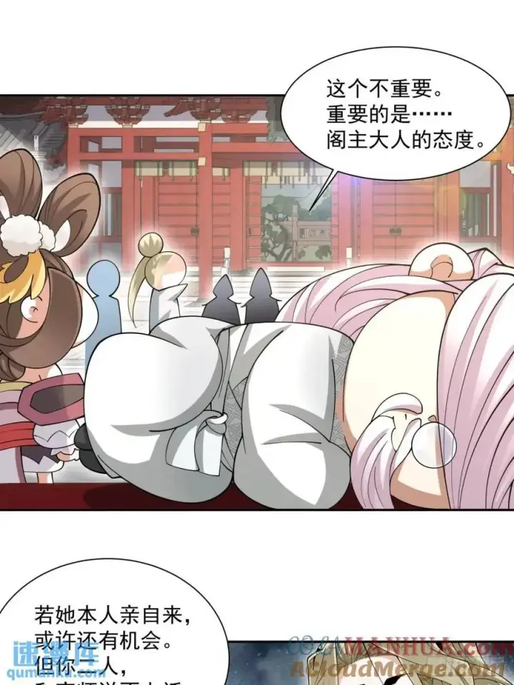 《我的徒弟都是大反派》第一百三十一回图21