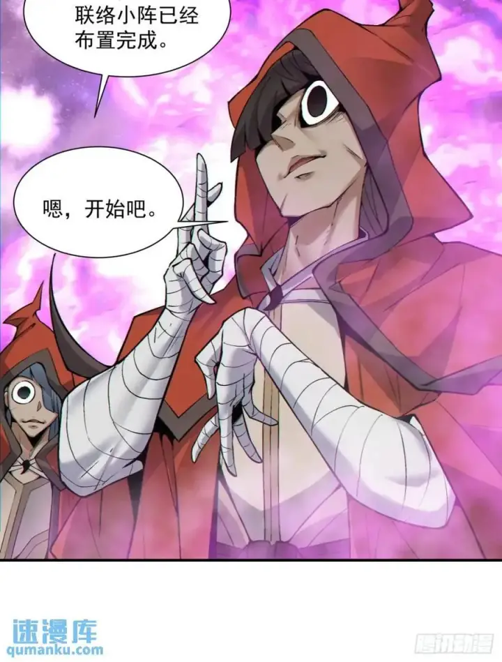 《我的徒弟都是大反派》第一百三十二回图38