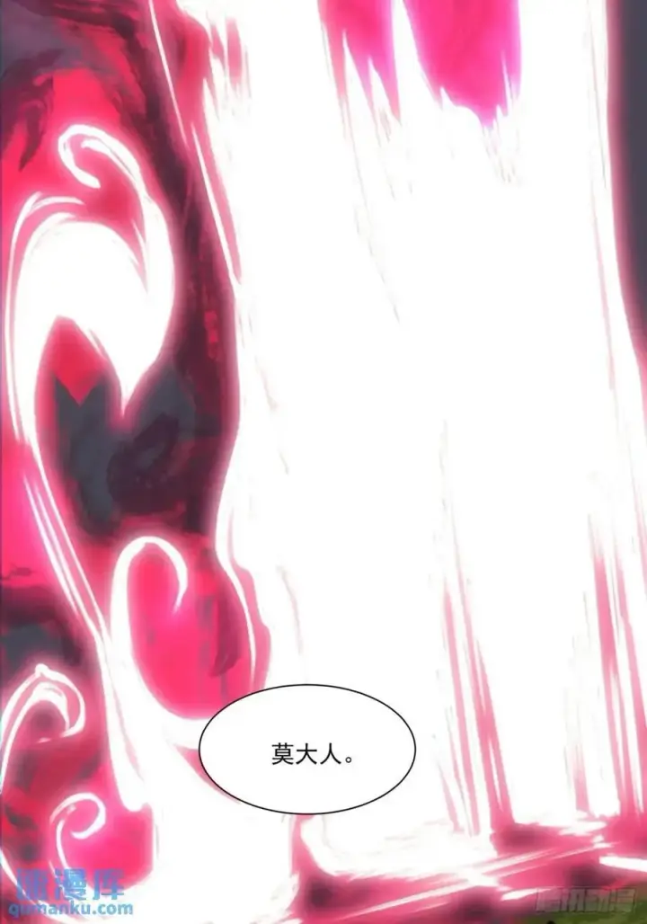《我的徒弟都是大反派》第一百三十二回图42