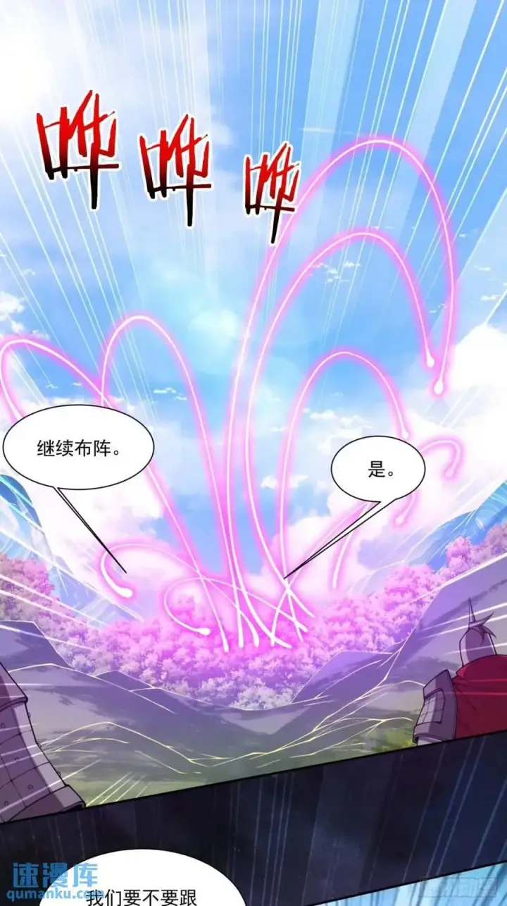 《我的徒弟都是大反派》第一百三十三回图12