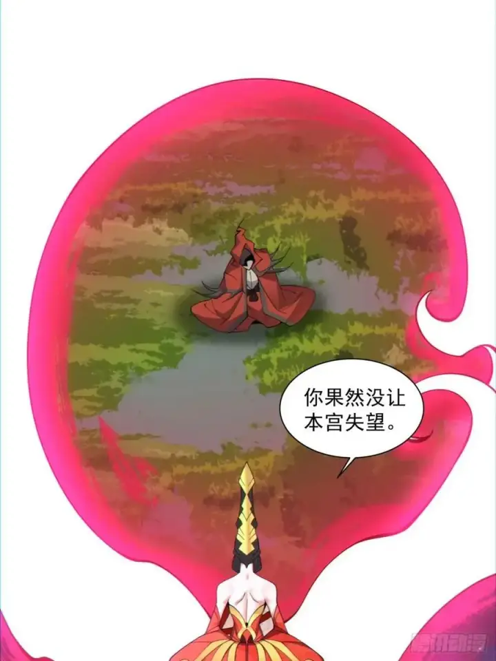 《我的徒弟都是大反派》第一百三十三回图6
