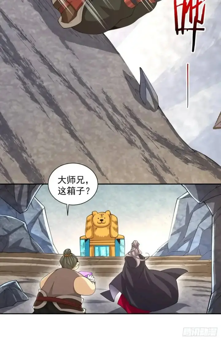 《我的徒弟都是大反派》第一百三十四回图16