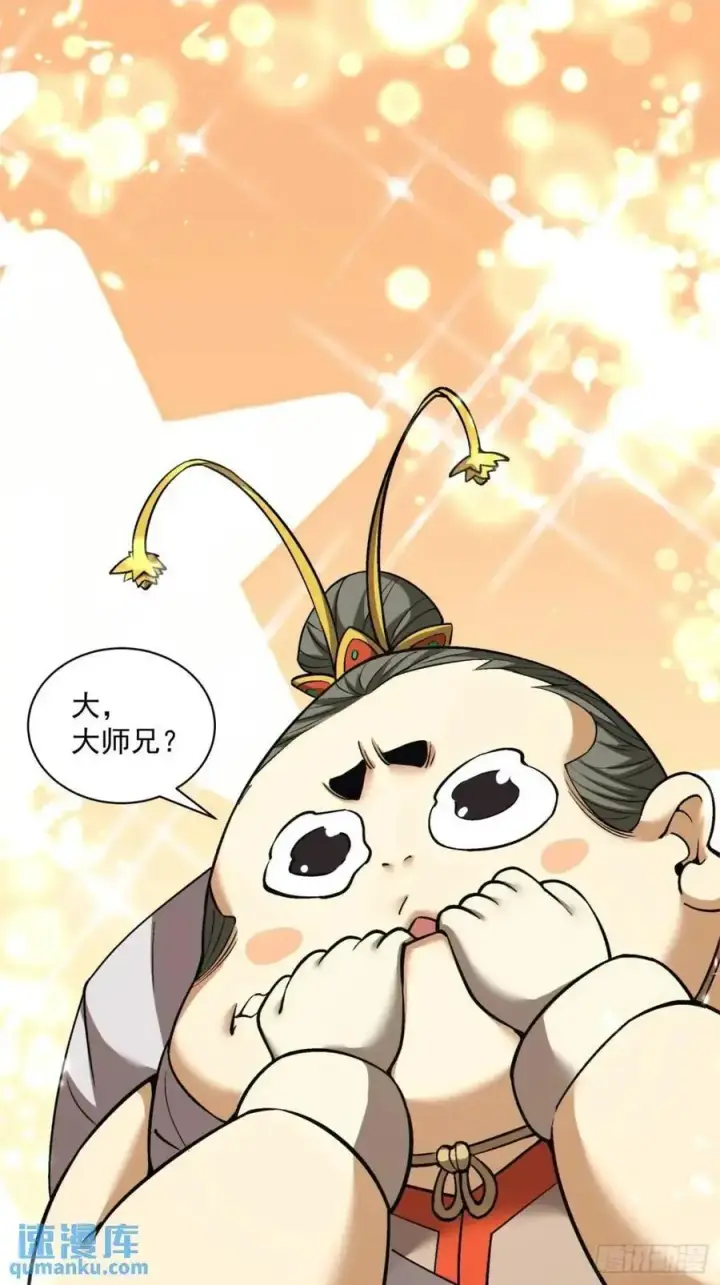 《我的徒弟都是大反派》第一百三十四回图2