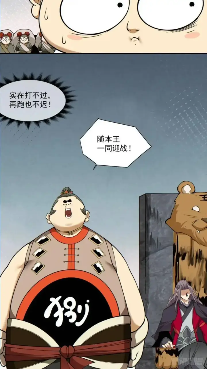 《我的徒弟都是大反派》第一百三十四回图22
