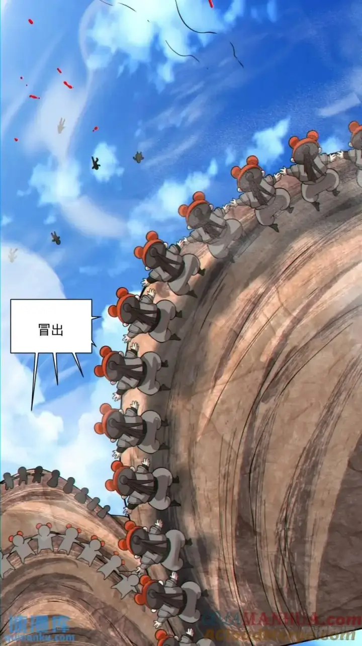 《我的徒弟都是大反派》第一百三十五回图29
