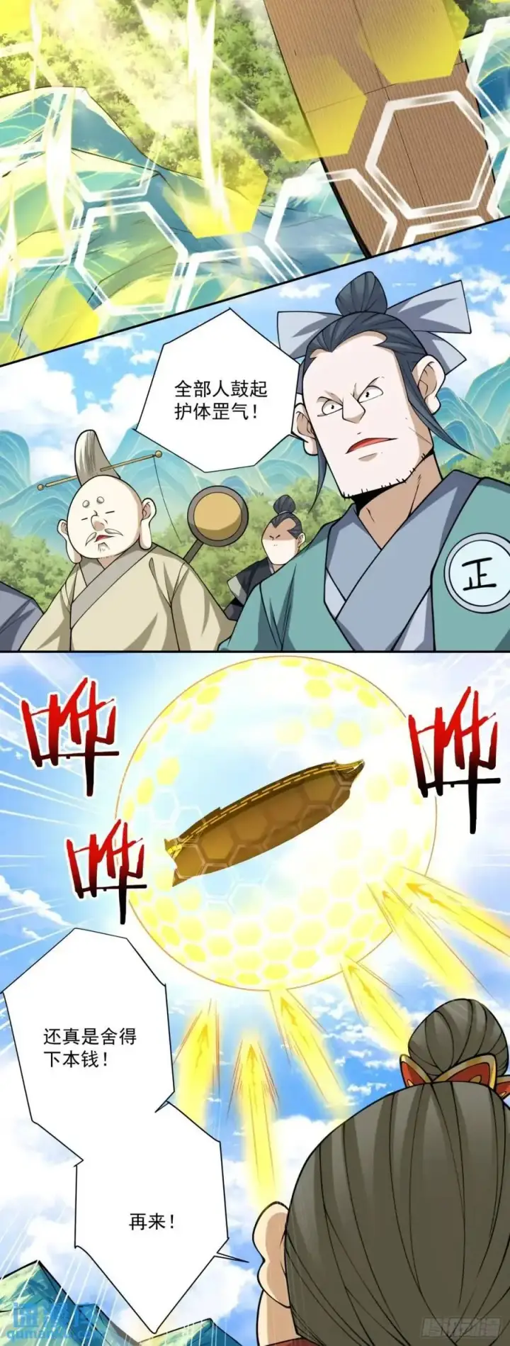 《我的徒弟都是大反派》第一百三十五回图6