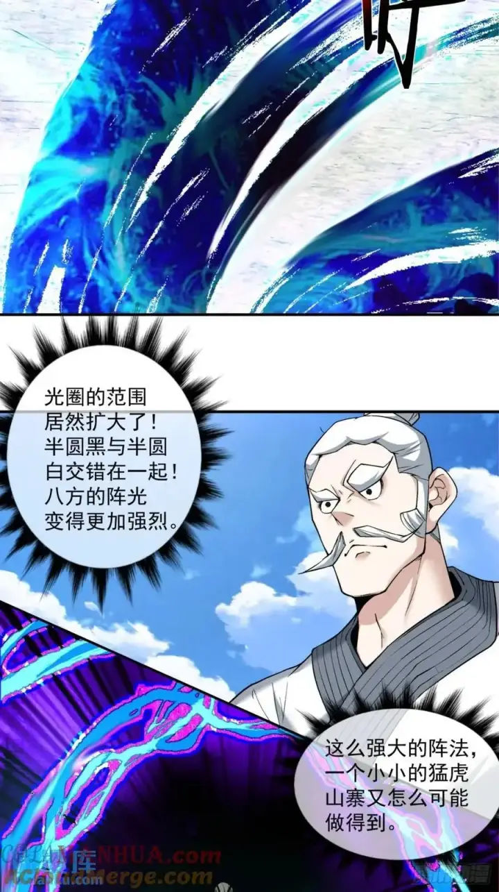 《我的徒弟都是大反派》第一百三十六回图19