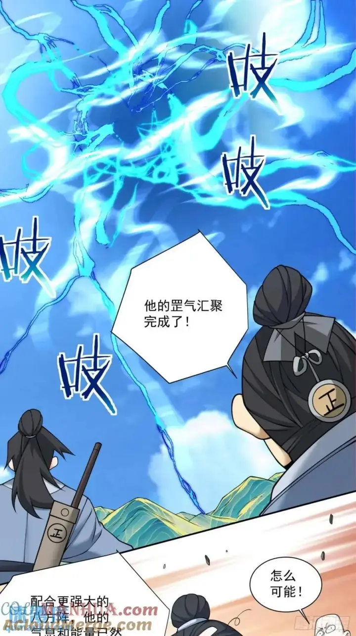 《我的徒弟都是大反派》第一百三十六回图23