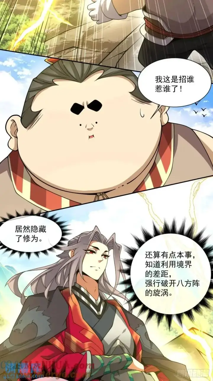 《我的徒弟都是大反派》第一百三十六回图29