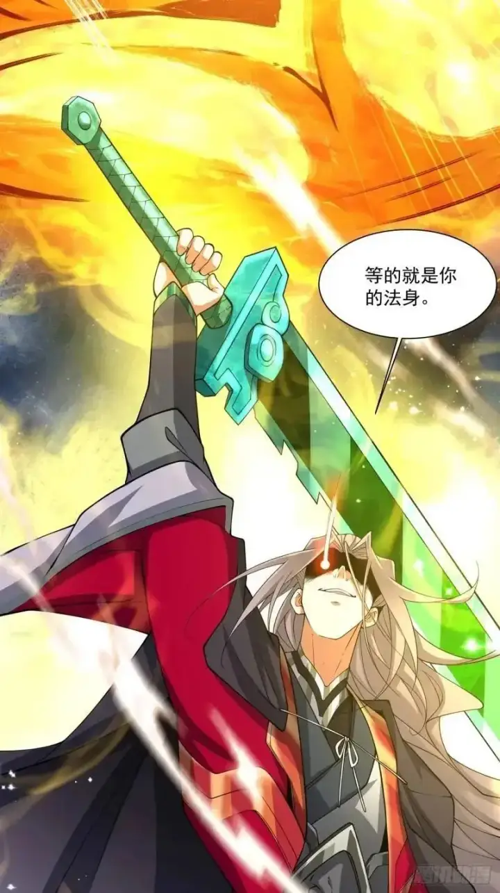 《我的徒弟都是大反派》第一百三十七回图20