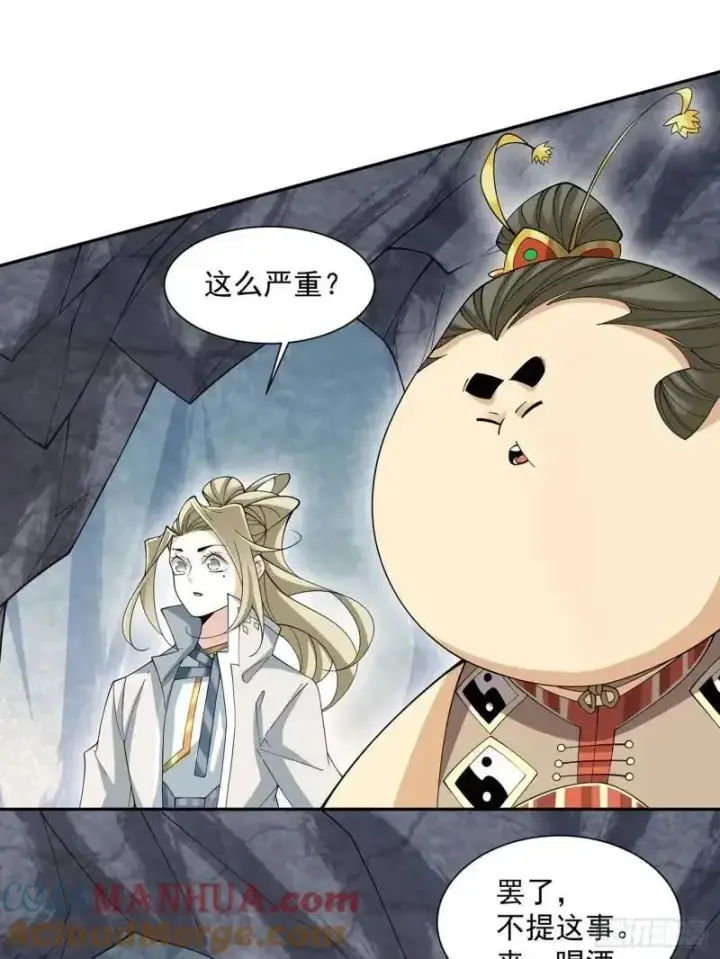 《我的徒弟都是大反派》第一百三十八回图27