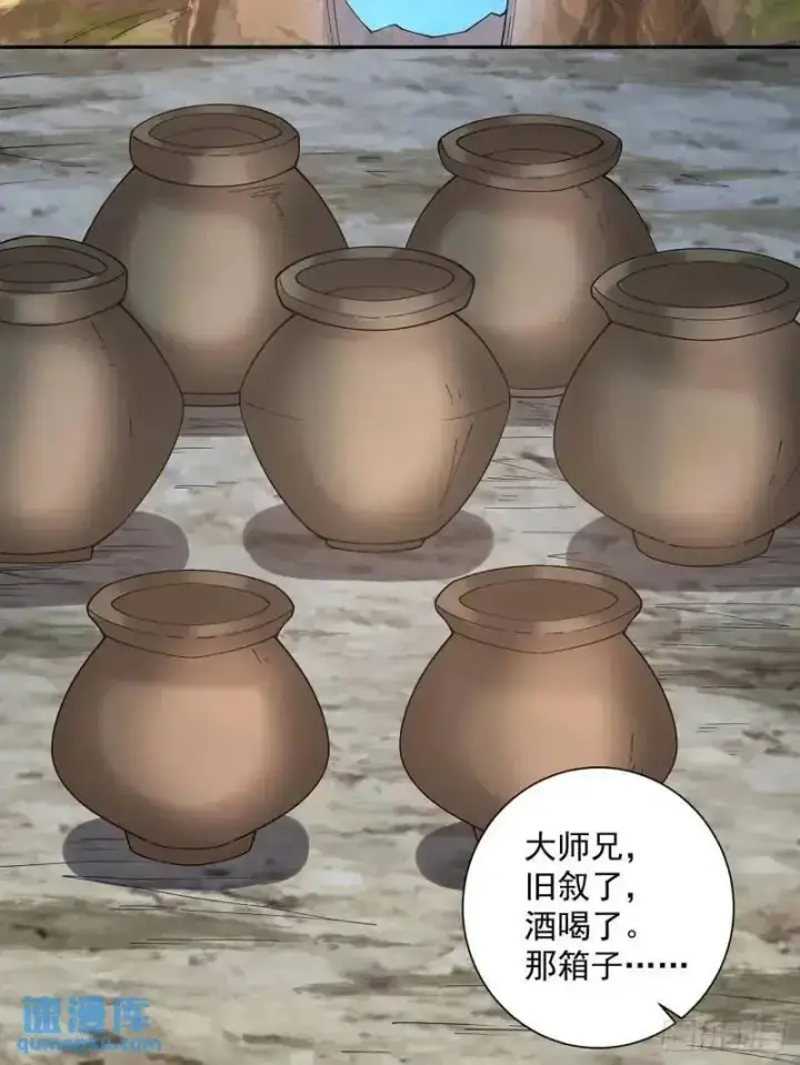 《我的徒弟都是大反派》第一百三十八回图30