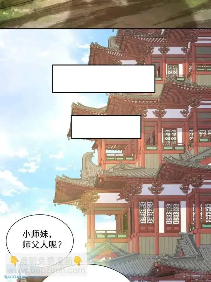 《我的徒弟都是大反派》第一百三十九回图12