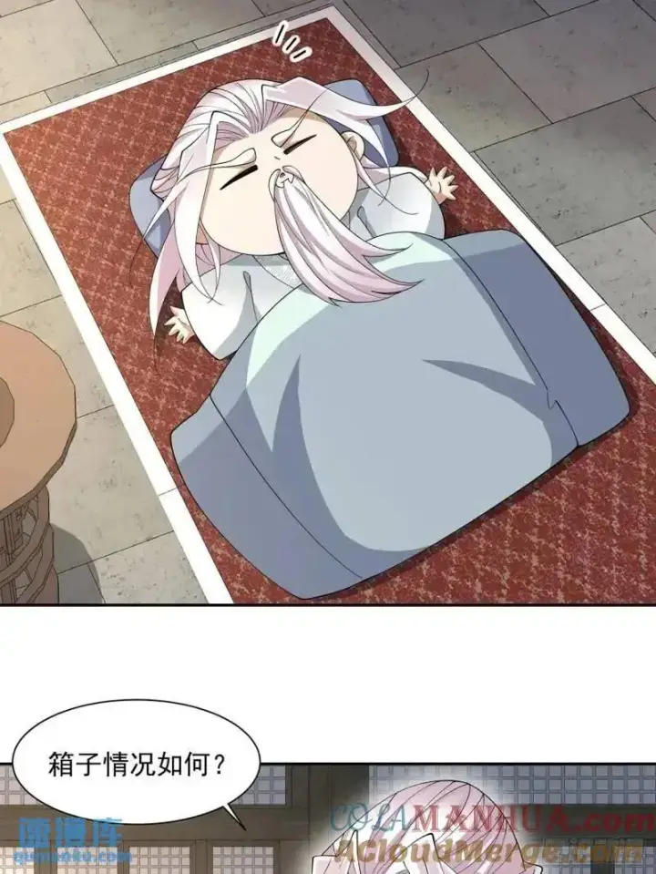 《我的徒弟都是大反派》第一百三十九回图15